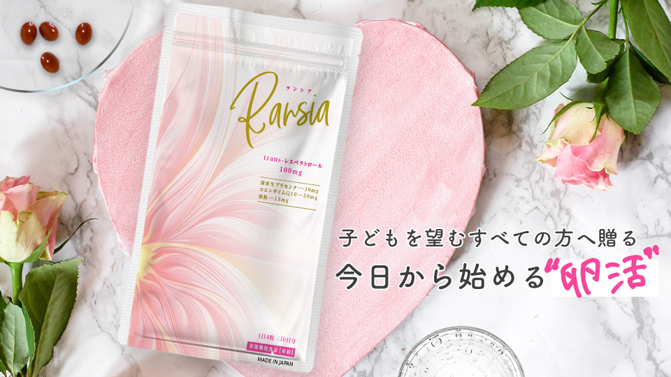 ランシア